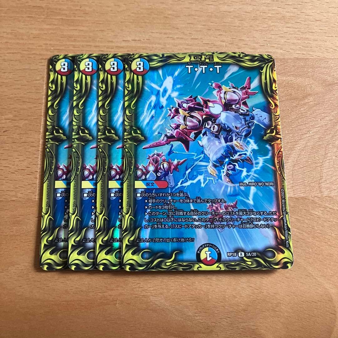 インターステラ　4枚　デュエマ インターステラ 4枚 デュエマ 【公式通販】